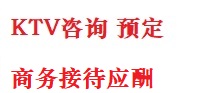 丹棱最好十大KTV会所消费排名